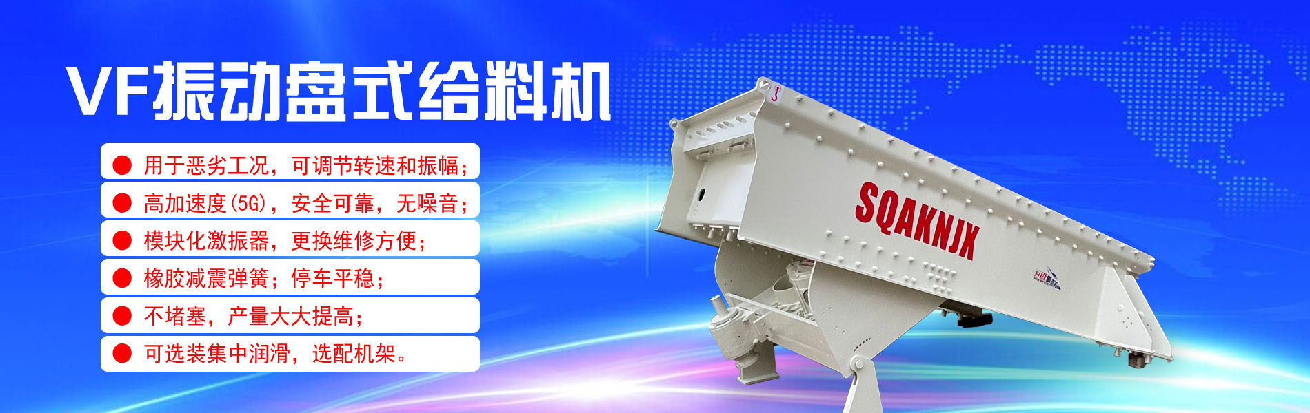 VF振動盤式給料機